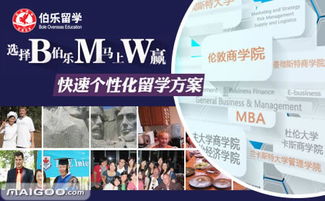 伯樂(lè)留學(xué)中介 專(zhuān)業(yè)的自費(fèi)出國(guó)留學(xué)服務(wù)專(zhuān)家